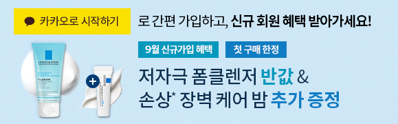 9월 신규가입 혜택