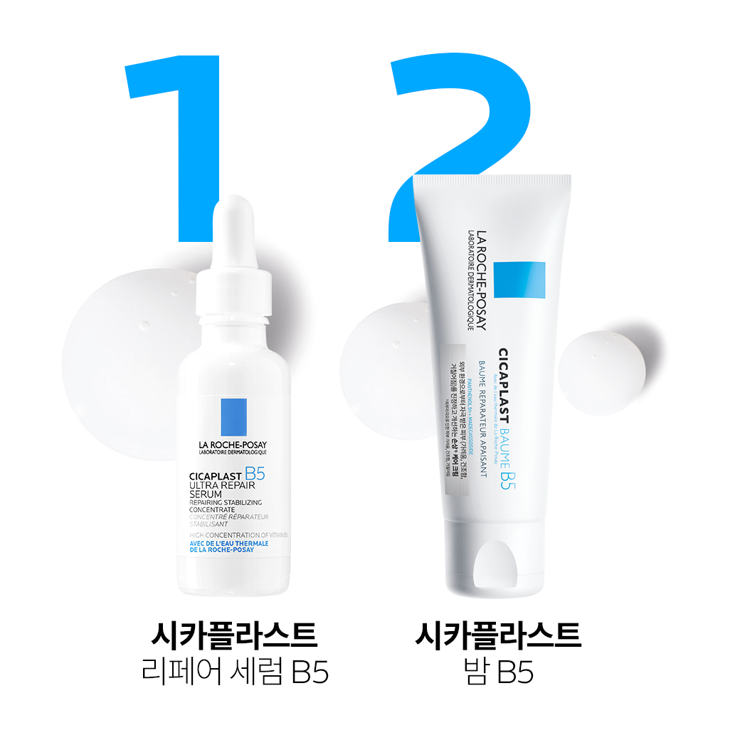 리페어 세럼 B5 10ml