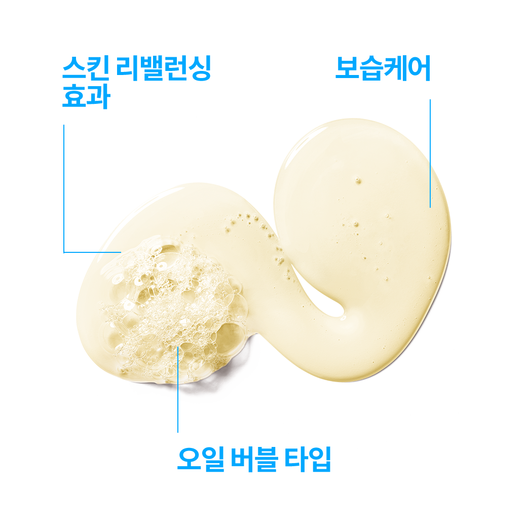 바디 오일 클렌저 대용량 세트