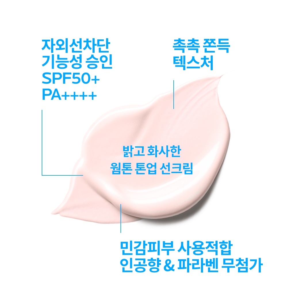 안뗄리오스 톤업 로지 50ml