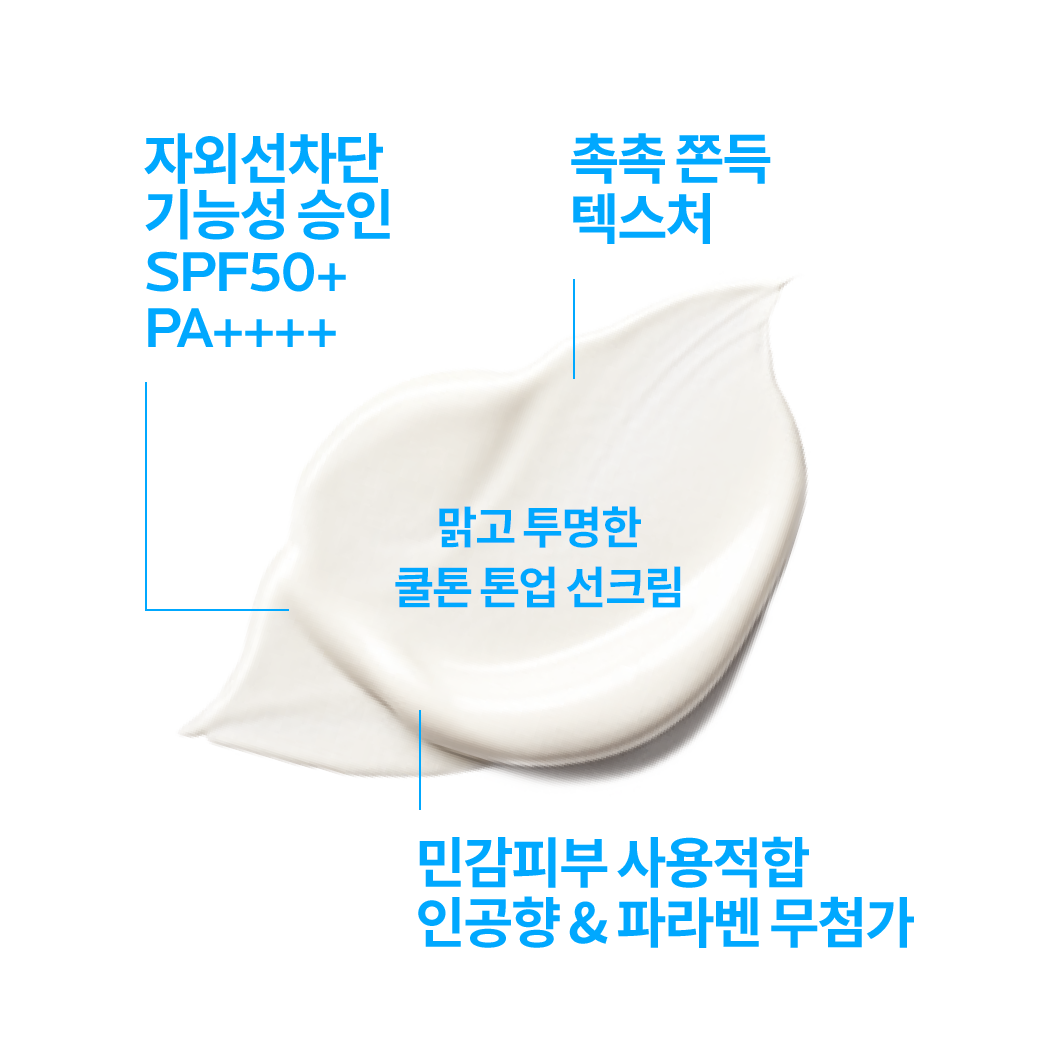 안뗄리오스 톤업 라이트 크림 점보