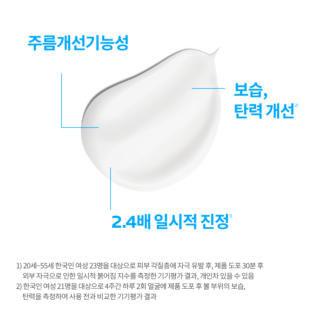 멀티 리페어 크림 B5 100ml