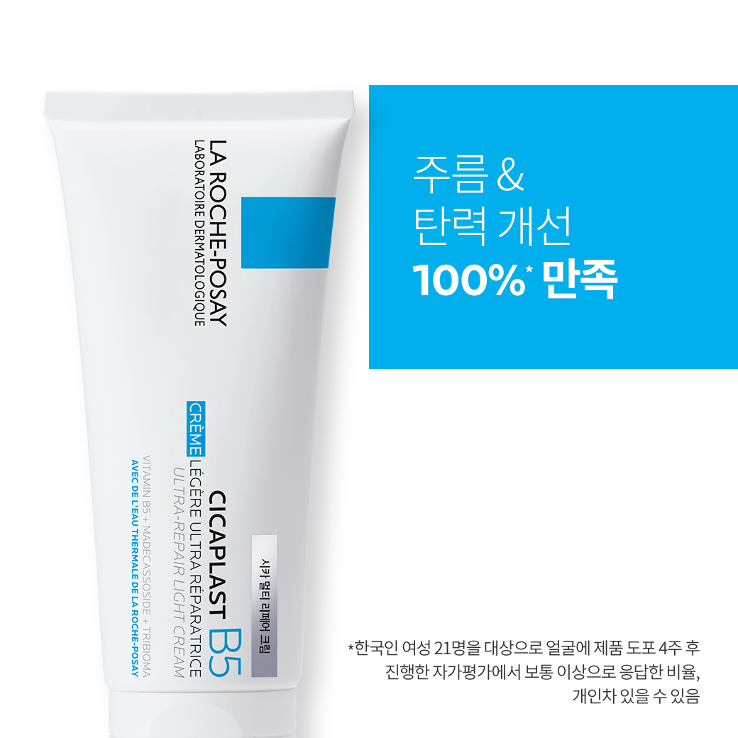 멀티 리페어 크림 B5 100ml