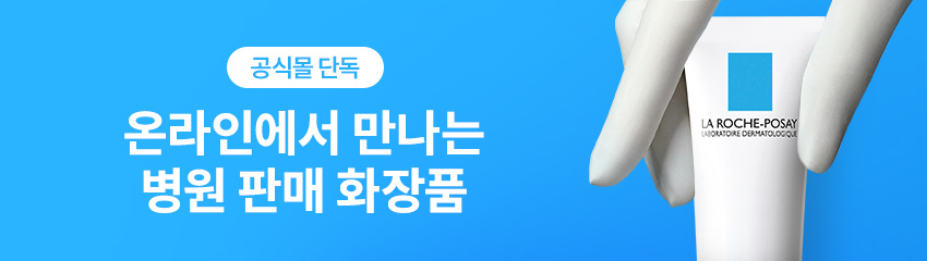 병원판매제품