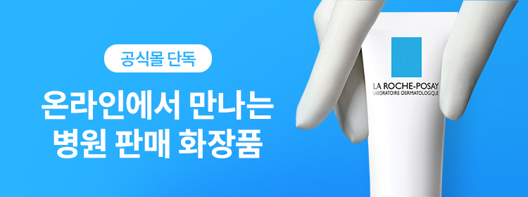 병원판매제품